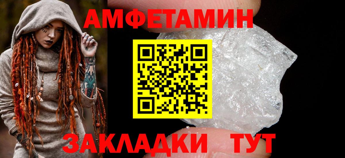 Кыштым  АМФЕТАМИН VHQ  Вход с VPN 
