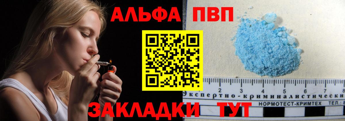 Alpha-PVP кристаллы  Альфа ПВП Соль  где купить наркоту  Кыштым  Вход с VPN  Alpha-PVP кристаллы 