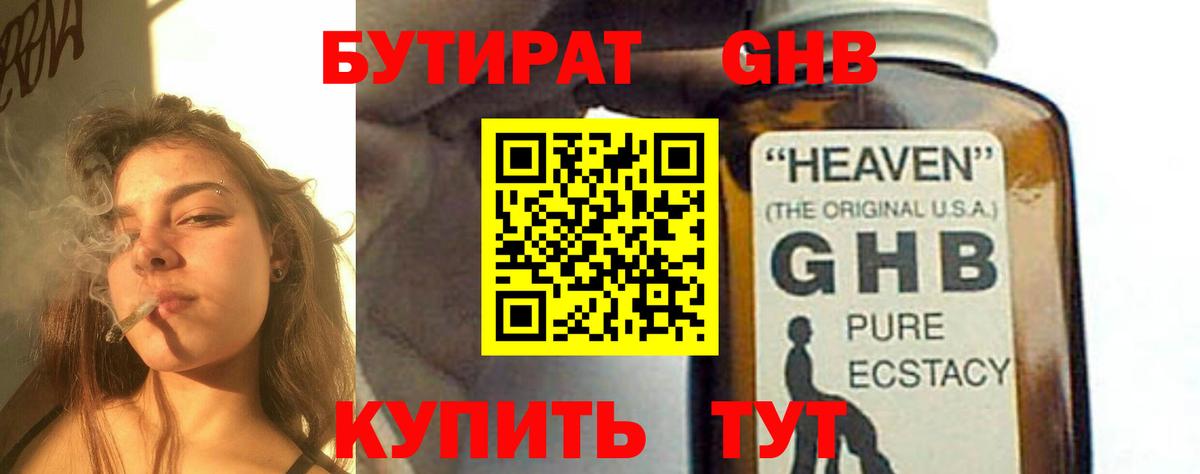 Бутират бутик  Вход с VPN  Кыштым 