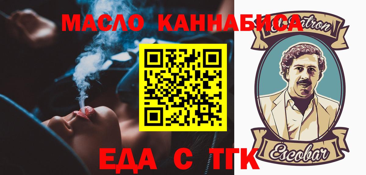 Cannafood марихуана  Вход с VPN  Кыштым 
