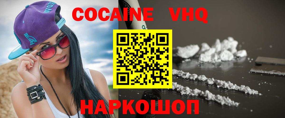 Cocaine 98% Кыштым