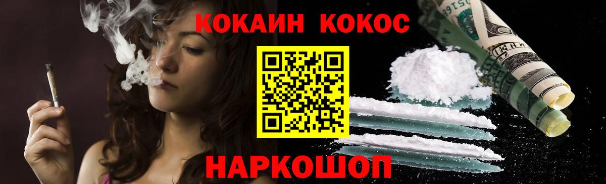 Cocaine 97%  Вход с VPN  Кыштым 