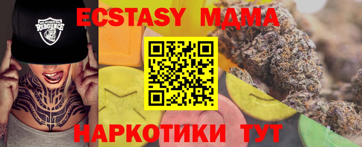 Ecstasy Дубай  Экстази  Экстази таблы  Кыштым  Вход с VPN 