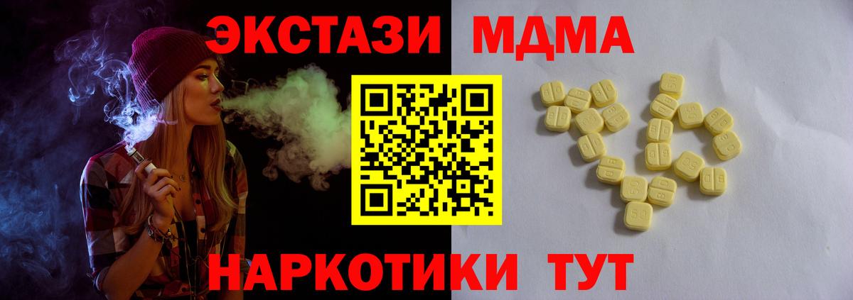 Ecstasy 250 мг Кыштым