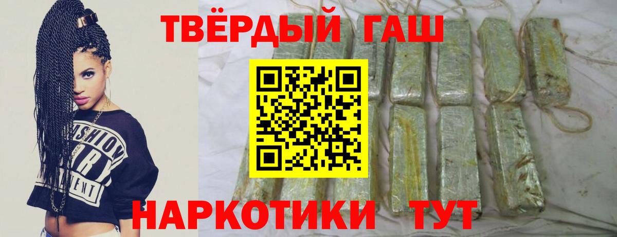 Гашиш убойный  Вход с VPN  купить закладку  Кыштым  Гашиш Изолятор  ГАШИШ 