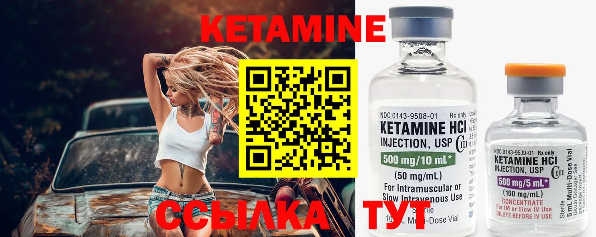 Кыштым  КЕТАМИН VHQ  КЕТАМИН VHQ  Вход с VPN 