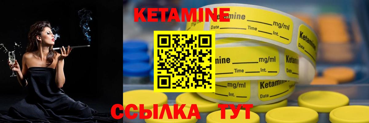 КЕТАМИН VHQ Кыштым
