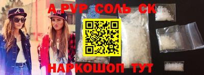 молекула духа Чапаевск