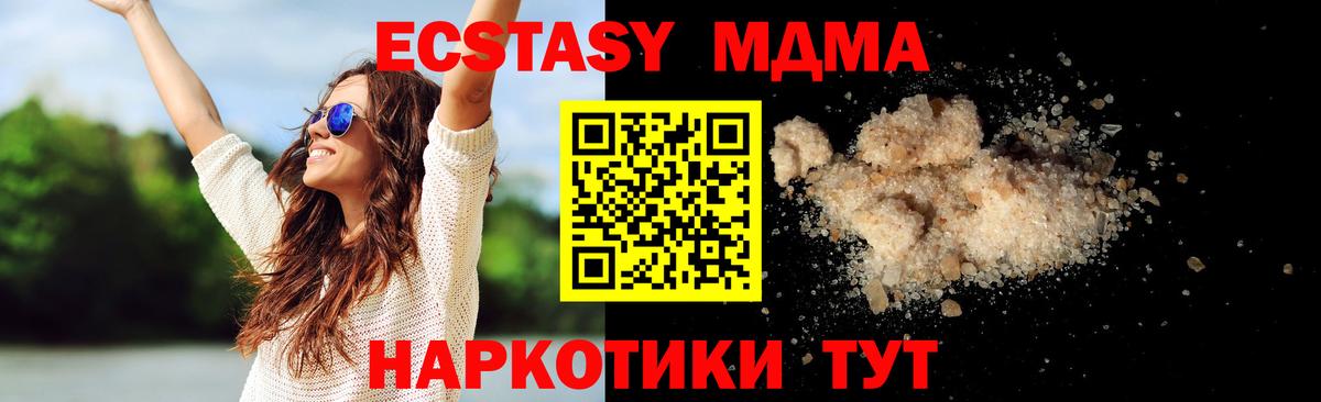 MDMA молли  MDMA  Кыштым  Вход с VPN  MDMA кристаллы 