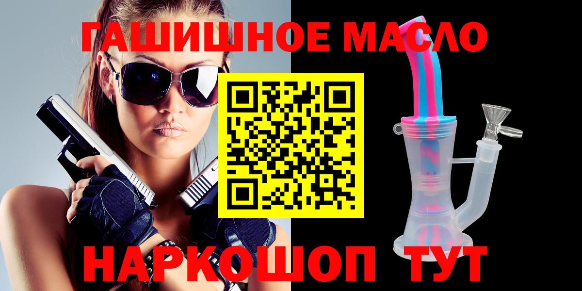Кыштым  Дистиллят ТГК вейп с тгк  Вход с VPN 