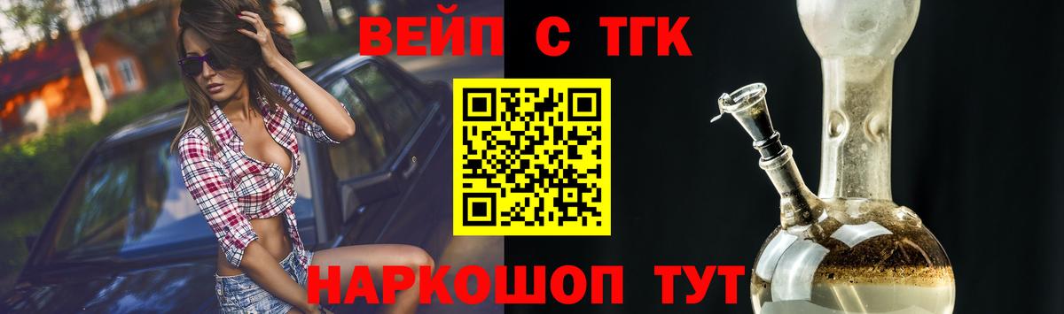 Дистиллят ТГК вейп Кыштым
