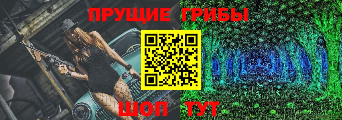 Галлюциногенные грибы ЛСД Кыштым